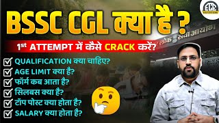 BSSC CGL क्या है 🤔  जल्द आयेगा notification 😇  FULL DETAILS  पूरा वीडियो देखे bihar bssc [upl. by Lattie]