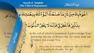 Syed ul Astaghfar  Mishary AlAfasy iRecite [upl. by Ahsienod]