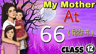 My Mother at Sixty Six  Class 12  Full  हिंदी में  Explained  Flamingo book by Kamala Das [upl. by Alyt12]