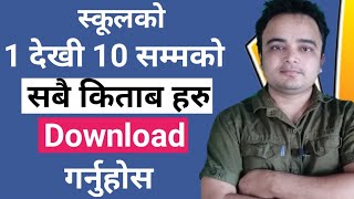 How to Download Book From Internet in nepali  All School Level Books  EPustakalaya  Pustakalaya [upl. by Annaliese419]