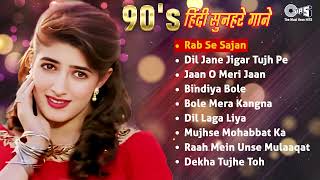 90s हिंदी सुनहरे गाने  Old Hindi Songs 💘 90s Love Song💘 90s Evergreen Songs  90s Romantic [upl. by Zak]