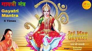 Gayatri Mantra ll 5 Times ll By Anuradha Paudwal ll Full Audio Song ll Bhakti Sagar [upl. by Cj652]