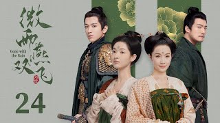 ENG SUB《微雨燕双飞 Gone with the Rain》EP24  张楠、王玉雯  乱世爱情古装剧  欢娱影视 [upl. by Regdor]