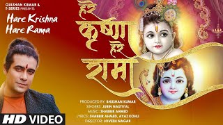 Hare Krishna Hare Rama Full Official Song jubin NautiyalJanamashtmi SpecialNew Hindi Bhajans 2021 [upl. by Willumsen]