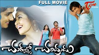 Chukkallo Chandrudu Telugu Full Movie  Siddardha Sada Charmi Kaur Saloni ANR  TeluguMovies [upl. by Latsyrd]