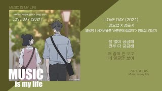 양요섭 정은지  LOVE DAY 2021 바른연애 길잡이 X 양요섭 정은지 가로라이브 Full ver [upl. by Martsen]