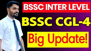 Bssc cgl 4 big update  bssc 2nd Inter Level edit options  iq world [upl. by Georg]