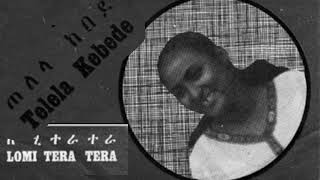 ጠለላ ከበደ  ሎሚ ተራ ተራ Telela Kebede  Lomi Tera Tera [upl. by Aretha]