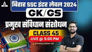 BSSC Inter Level Vacancy 2023 GKGS Polity Class by Kaushalendra Sir [upl. by Aileahcim]