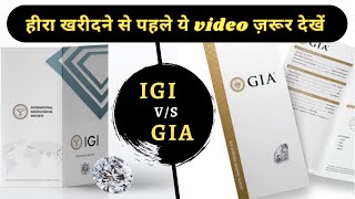 Price Difference between GIA amp IGI Certified Diamonds  DUGEMOLOGY [upl. by Siger]