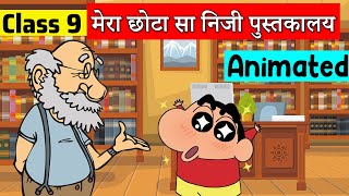 class 9 hindi chapter 4  मेरा छोटा सा निजी पुस्तकालय  sanchayan  Mera Chota Sa Niji Pustkalay [upl. by Crin]