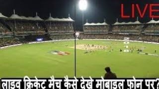 How to Watch Live Cricket Match through SonyLiv App [upl. by Gregor555]