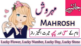 Mahrosh name meaning in urdu with lucky number  Islamic Girl Name  Names Center [upl. by Niles689]