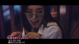 MV MAMAMOO  Gleam（日本語字幕） [upl. by Adaval]