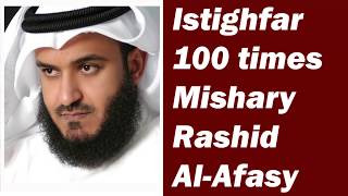 Istighfar 100 Times Astaghfirullah By Mishary Rashid Alafasy [upl. by Llorrad]