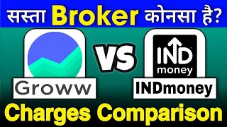 Groww VS INDmoney  Full Comparison  Full Charges Comparison  groww indmoney [upl. by Sosthina500]