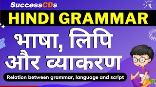 quotBhasha Lipi Aur Vyakaran” Explanation and Examples  Language Script and Grammar  Hindi Grammar [upl. by Analad410]