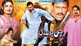 CHAN CHAUDHARY 2016  SHAAN SHEHZADI SAUD amp SHAFQAT CHEEMA  OFFICIAL PAKISTANI MOVIE [upl. by Eidaj]