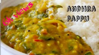 ஆந்திரா பப்பு  Andhra style pappu charu in tamil [upl. by Wayolle648]