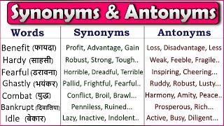 Synonyms and Antonyms  Most Useful Synonyms and Antonyms  English Vocabulary 2021 [upl. by Elyagiba]