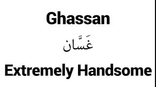 How to Pronounce Ghassan  Middle Eastern Names [upl. by Elbertine]