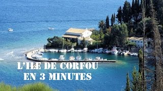 Lîle de Corfou Grèce en 3 minutes [upl. by Dulsea]