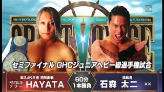 NOAH  Taiji Ishimori vs HAYATA [upl. by Placido]