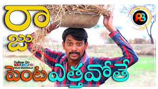 RAJU BEDIGALA  PAVANI పుట్టిన రోజు [upl. by Nnail639]