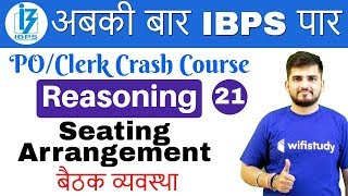 100 PM  IBPS POClerk Crash Course  Reasoning by Deepak Sir Day 21  Seating Arrangement [upl. by Drarej]