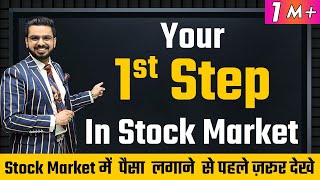 Your 1st Step in Stock Market  ShareMarket for Beginners  Financial Education [upl. by Terb]