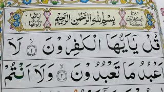 Surah AlKafiroon Repeat Surah Kafirun with HD Text Word by Word Quran Tilawat [upl. by Sumner]