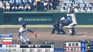 【高校野球】甲子園 金足農業 エース吉田8回逆転後の覚醒 [upl. by Yeneffit32]