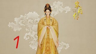 The Legend of Mi Yue 01 Engsub Betty Sun Tamia Liu Alex FongHuang Xuan [upl. by Atnoek]