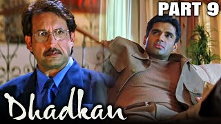 Chadkan dinu parne lai dhadkan diyera bhul vofull song lyrics [upl. by Shoemaker302]