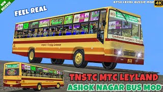 Release Tnstc Mtc Ashok Nagar Leyland Bus Mod Download Bus Simulator Indonesia [upl. by Can]